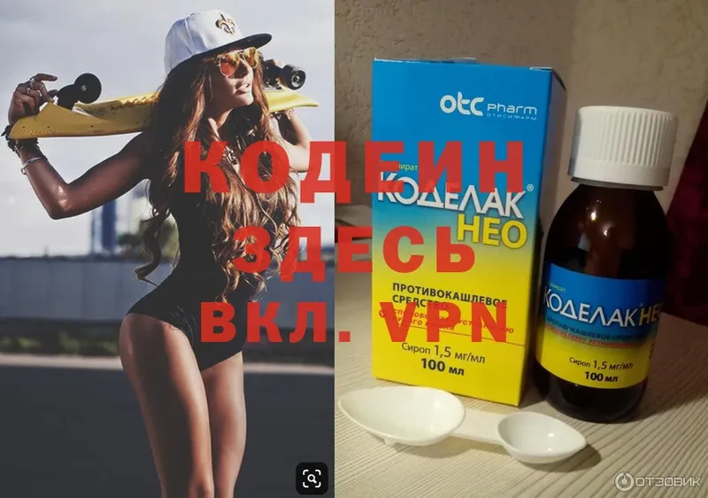 kraken зеркало  Ермолино  Кодеиновый сироп Lean напиток Lean (лин) 