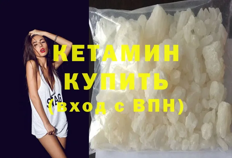 MEGA рабочий сайт  Ермолино  КЕТАМИН ketamine 