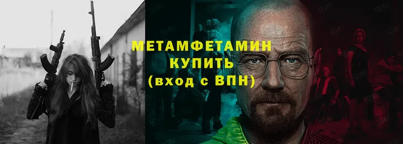 OMG ТОР  Ермолино  Первитин Methamphetamine 